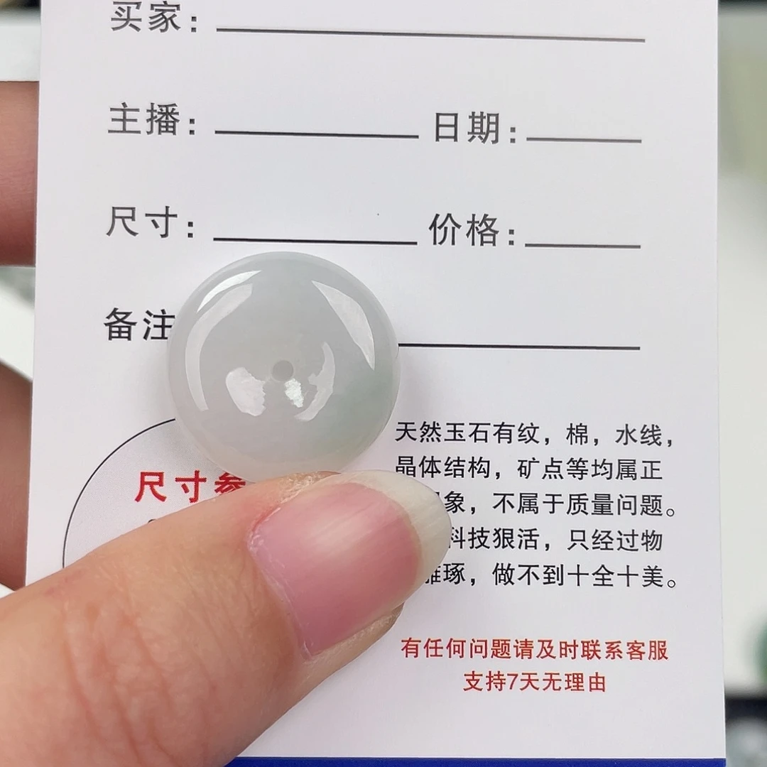 翡翠未镶嵌颈饰平安扣