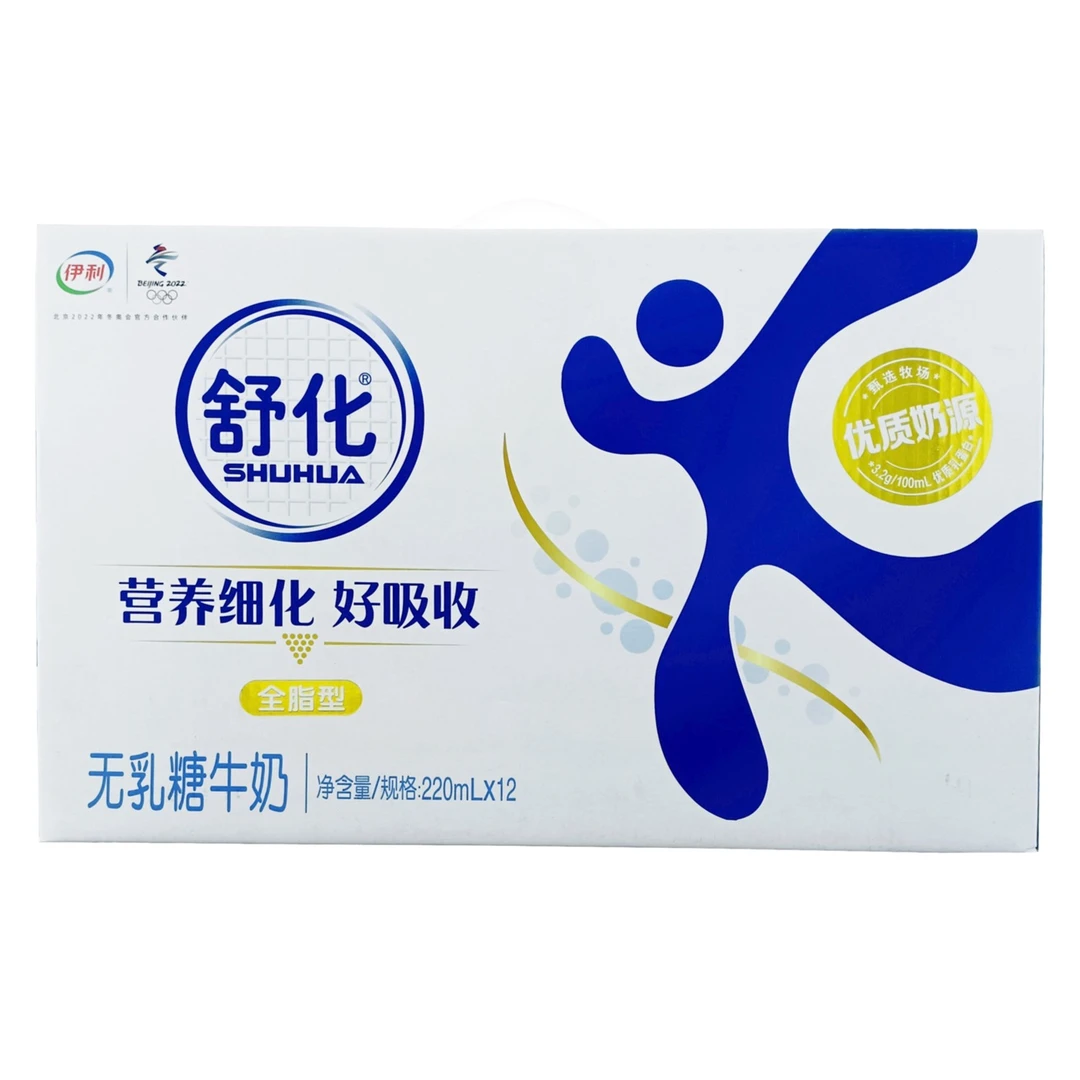 10-11月伊利舒化全脂无乳糖牛奶2640ml(220ml*12瓶)4公斤