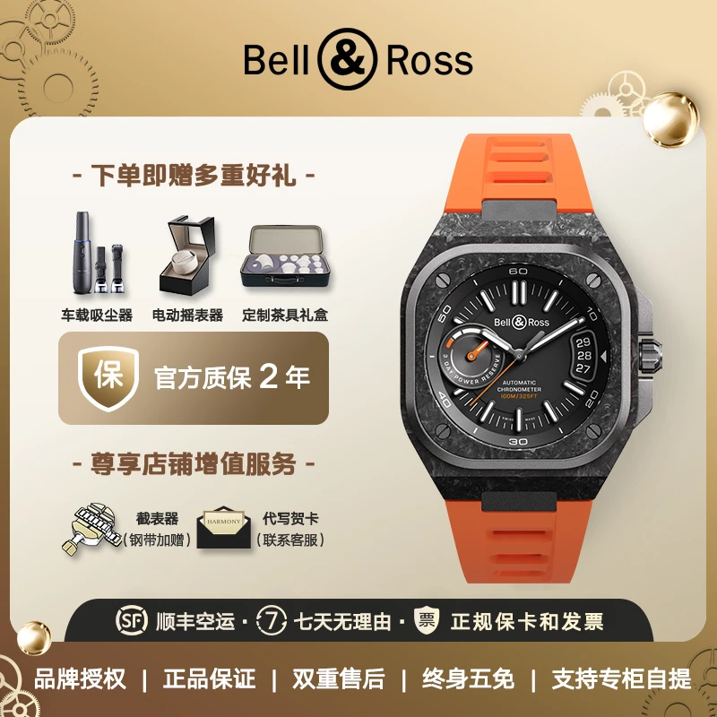 柏莱士Bell&Ross瑞士进口自动机械手表飞行风格潮流男士腕表