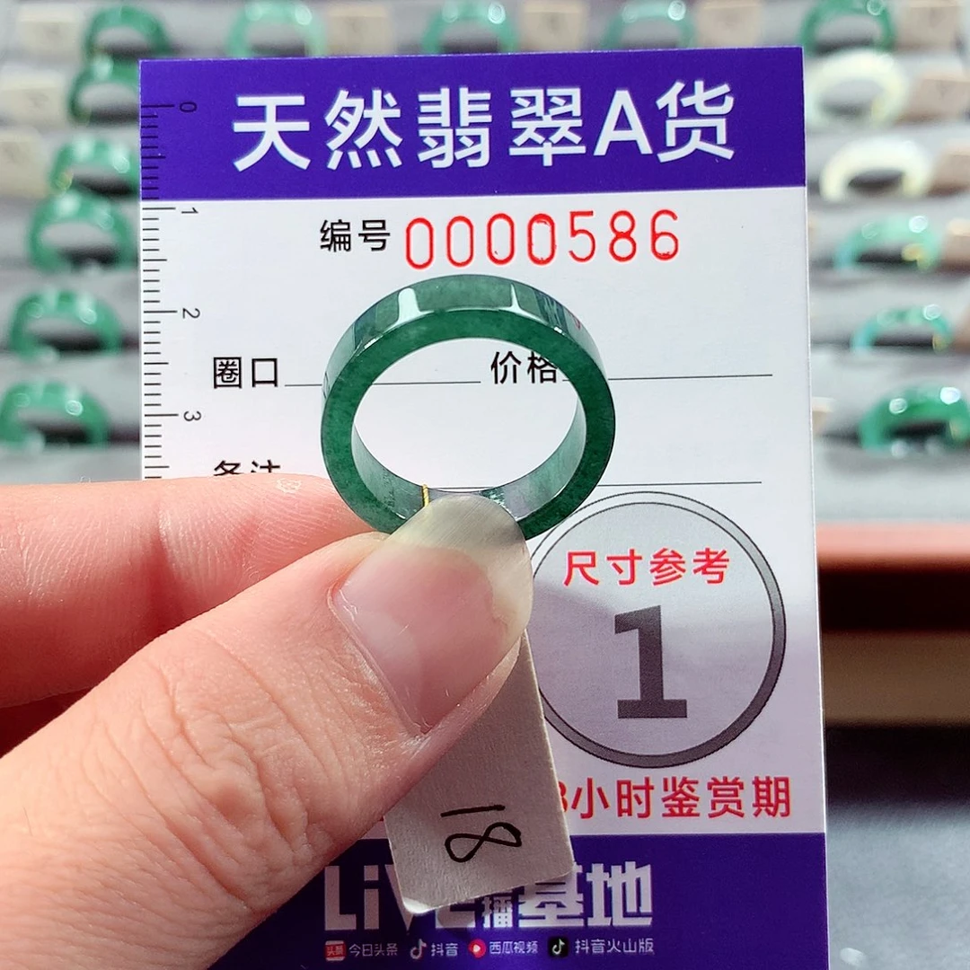 翡翠未镶嵌戒指18号