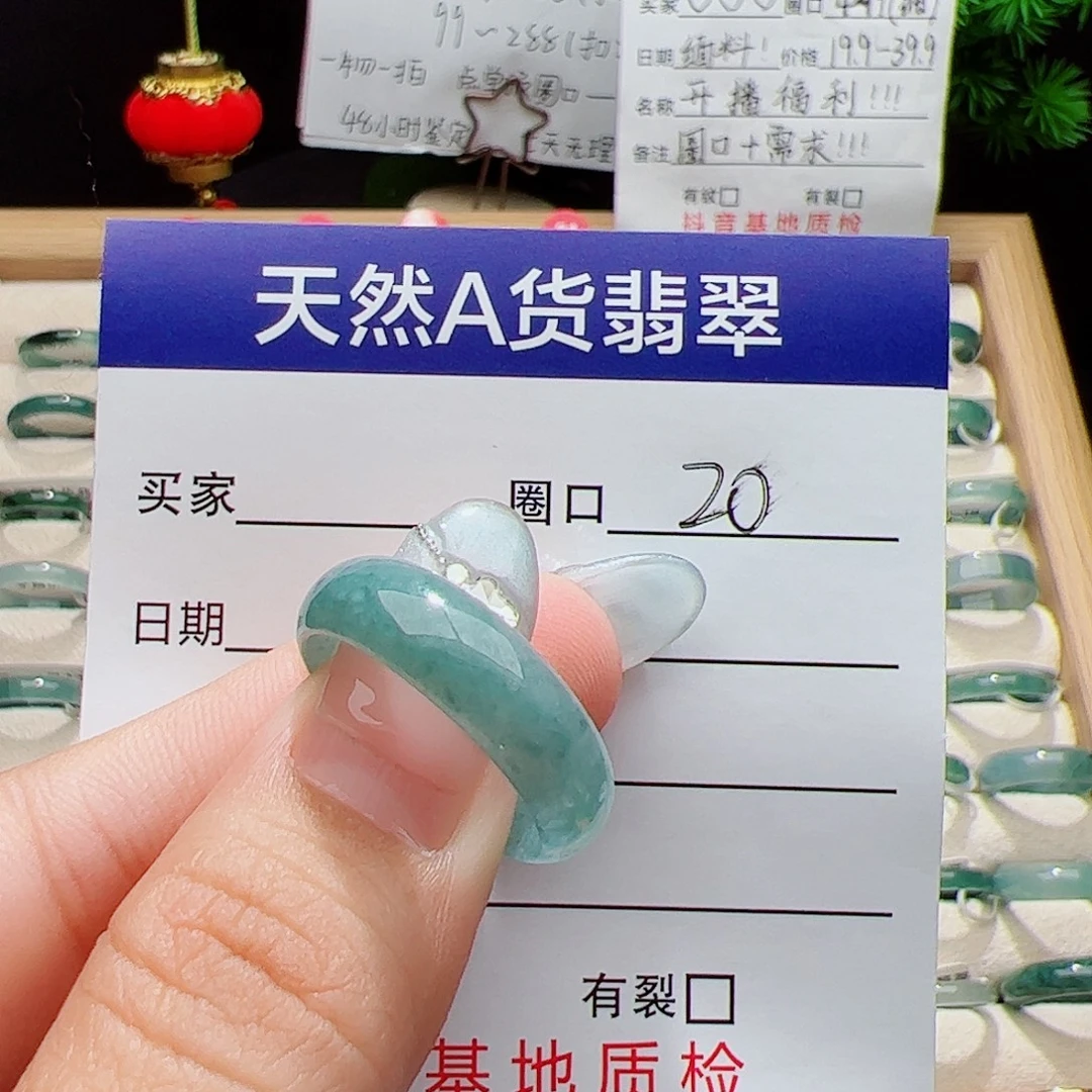 翡翠未镶嵌戒指天然