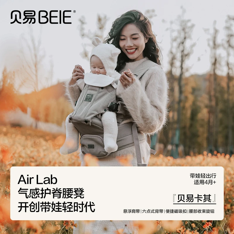 贝易腰凳婴儿轻便四季外出两用六个月以上抱娃神器宝宝背带前抱式