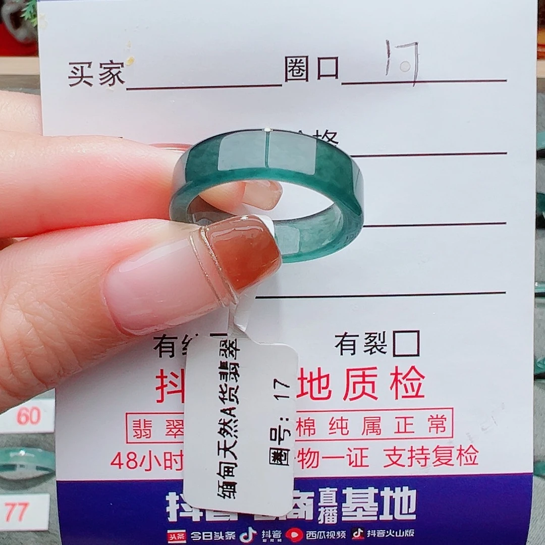 翡翠未镶嵌戒指戒指翡翠