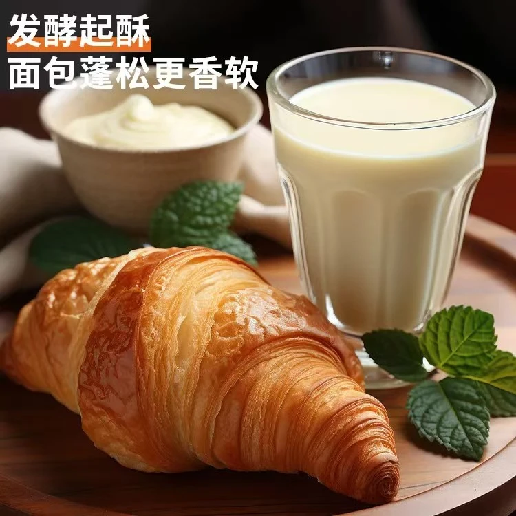 【福袋专享】手工牛角包可颂羊角包早餐零食面包奶香原味3包