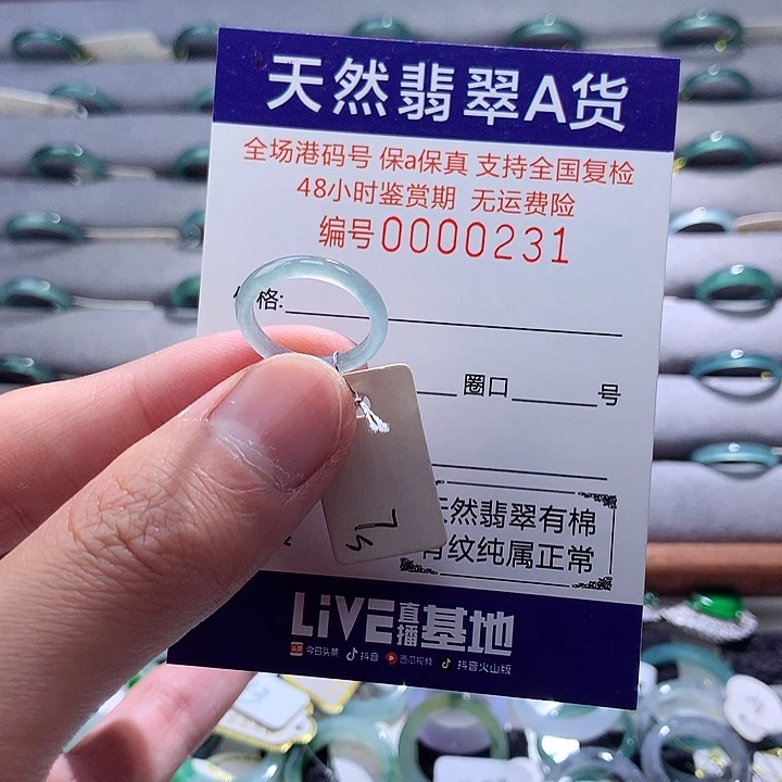 翡翠戒指未镶嵌翡翠