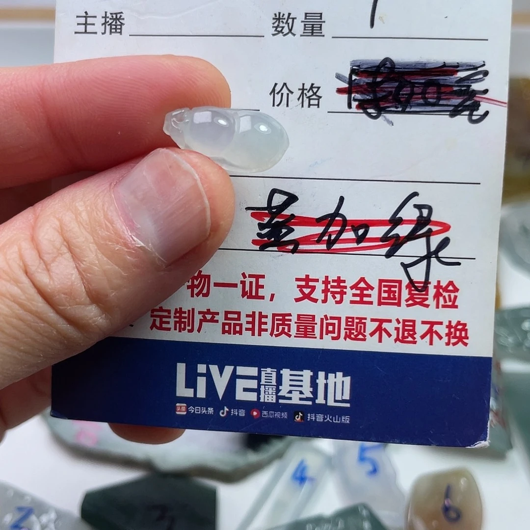 9***7定制翡翠未镶嵌翡翠一个福豆