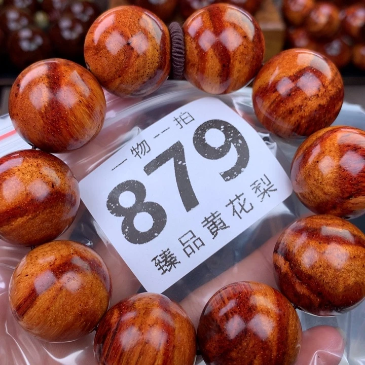 花梨木类手串手链2.5