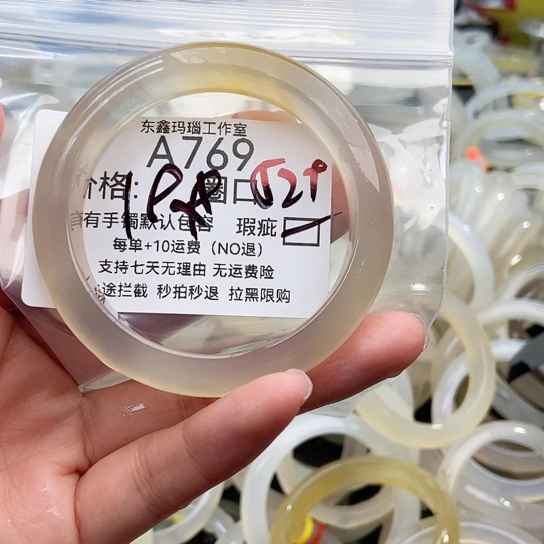 手镯玛瑙/玉髓未镶嵌阿*769