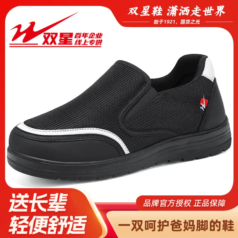 双星八特秋季老北京布鞋男帆布鞋百搭一脚蹬懒人透气防臭网面男鞋