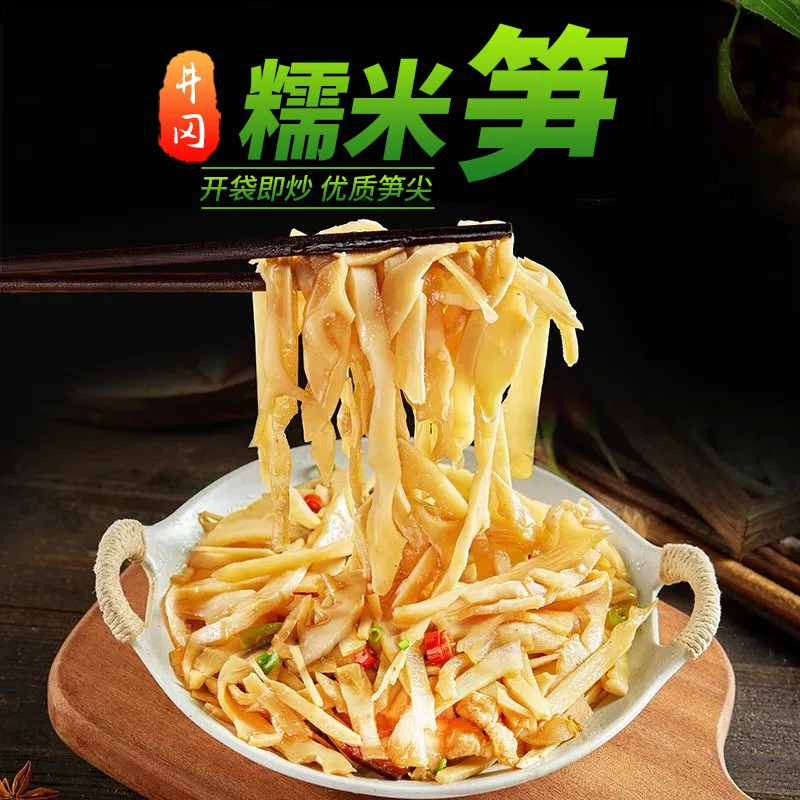 桥头边江西原味炒糯米笋脆爽嫩笋尖干货火锅竹笋炒肉凉拌酸菜小笋