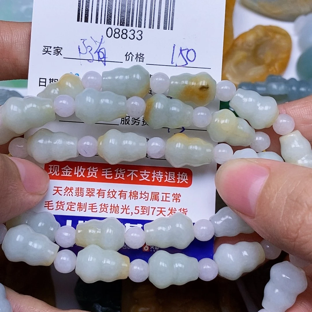 随***缘未镶嵌定制翡翠翡翠