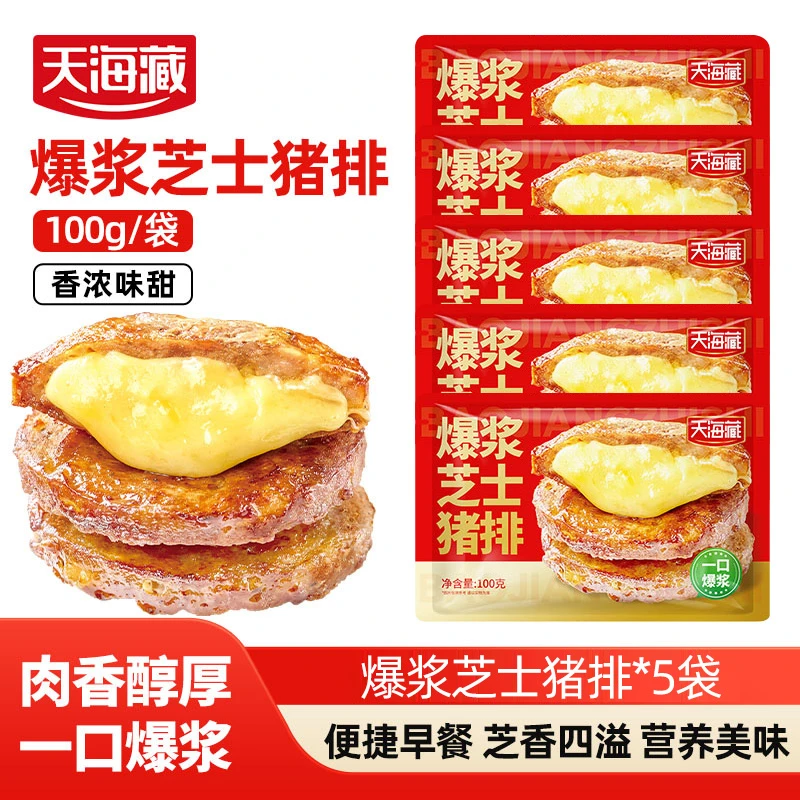 【5/10袋】天海藏爆浆芝士猪排半成品烤肉拉丝流心营养早餐煎烤炸