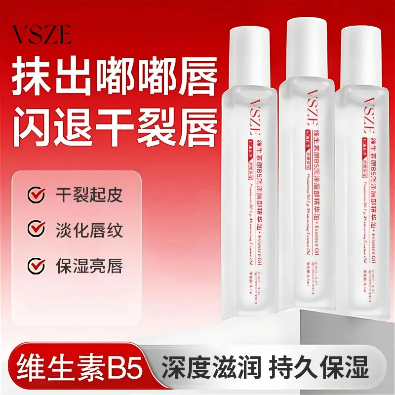 【2支装】唇部精华油凡士林润唇膏补水保湿滋润防干裂去死皮不油腻