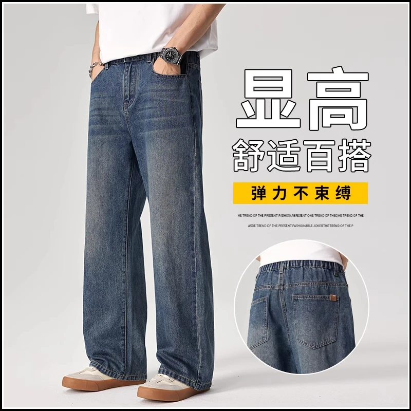 真维斯复古蓝男士牛仔裤2025春季新款直筒百搭潮牌美式休闲阔腿裤