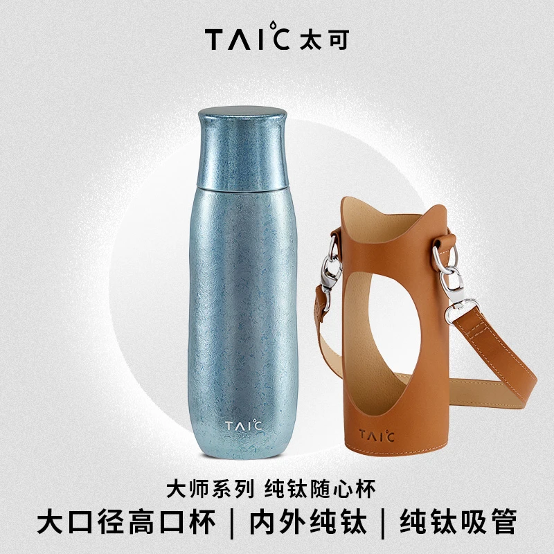 TAIC太可臻享焖茶杯磁吸钛水杯高档养生杯大容量商务纯钛保温水杯