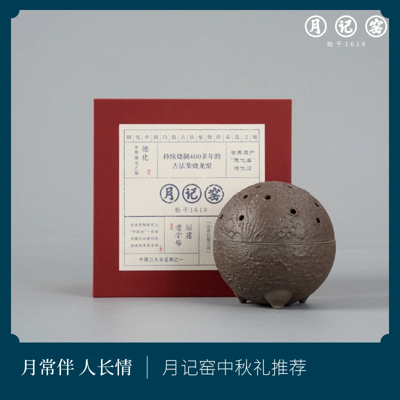 月记窑 柴烧（裸烧）铁胎"月球"香炉