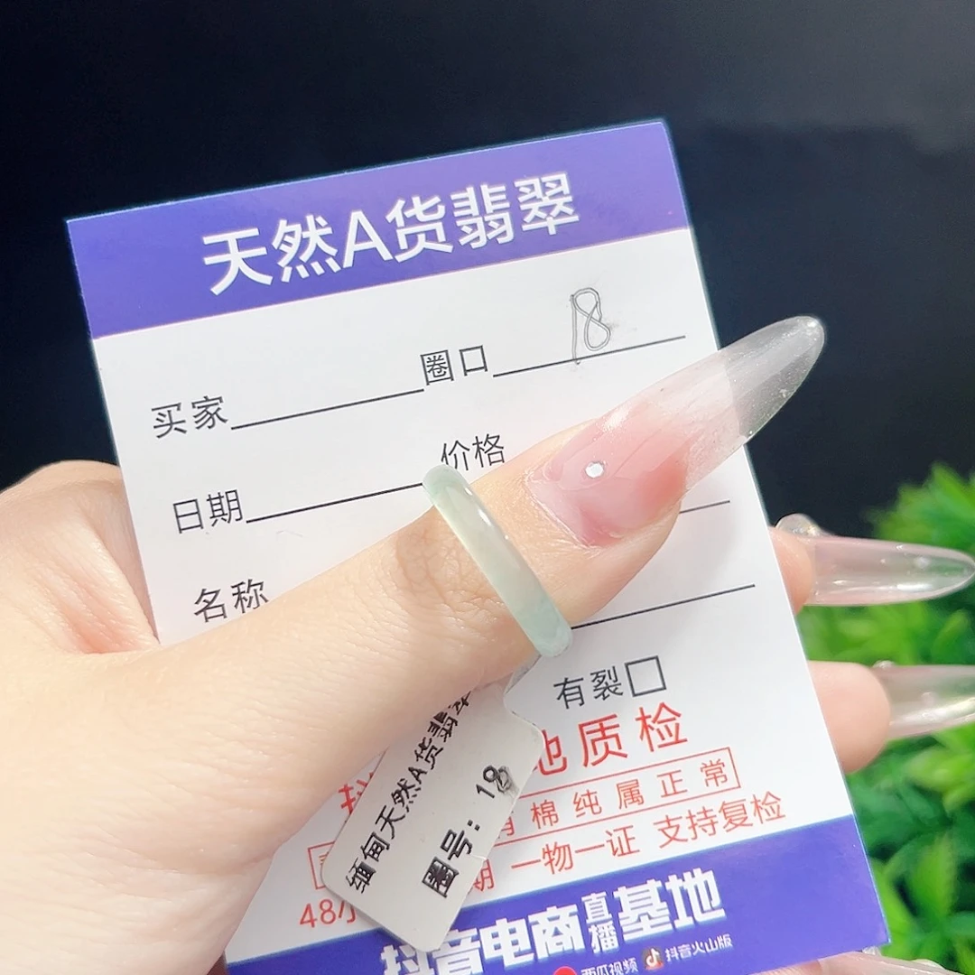 翡翠戒指未镶嵌缅甸翡翠