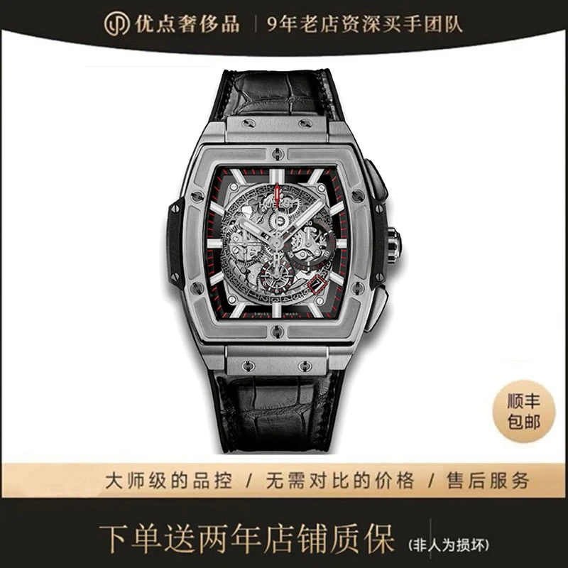 99新 Hublot/宇舶表 灵魂BIG BANG/601.NX.0173.LR/45mm/二手男表