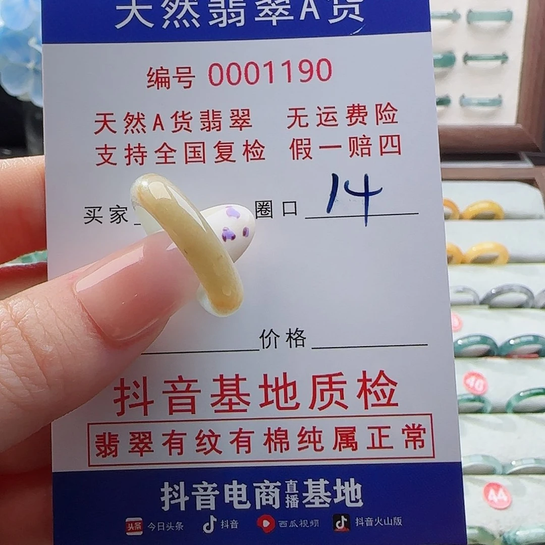 翡翠戒指未镶嵌?戒指