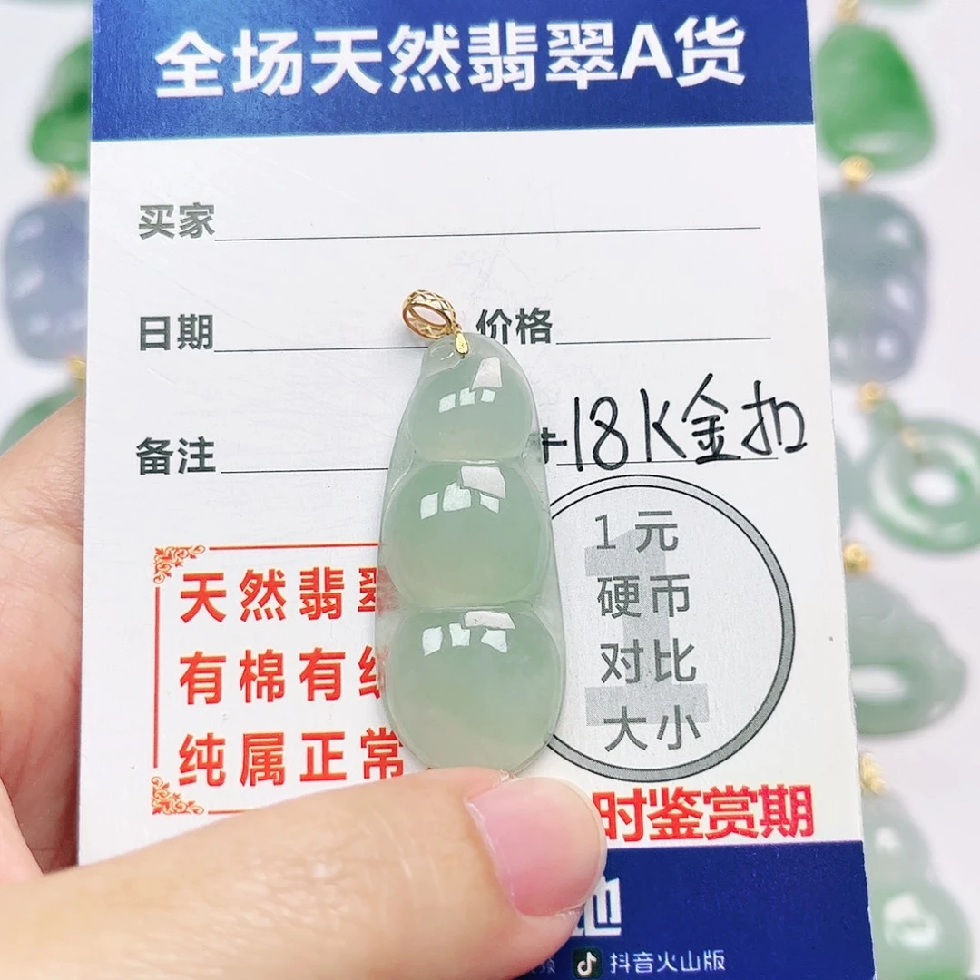 翡翠18K金镶嵌挂件