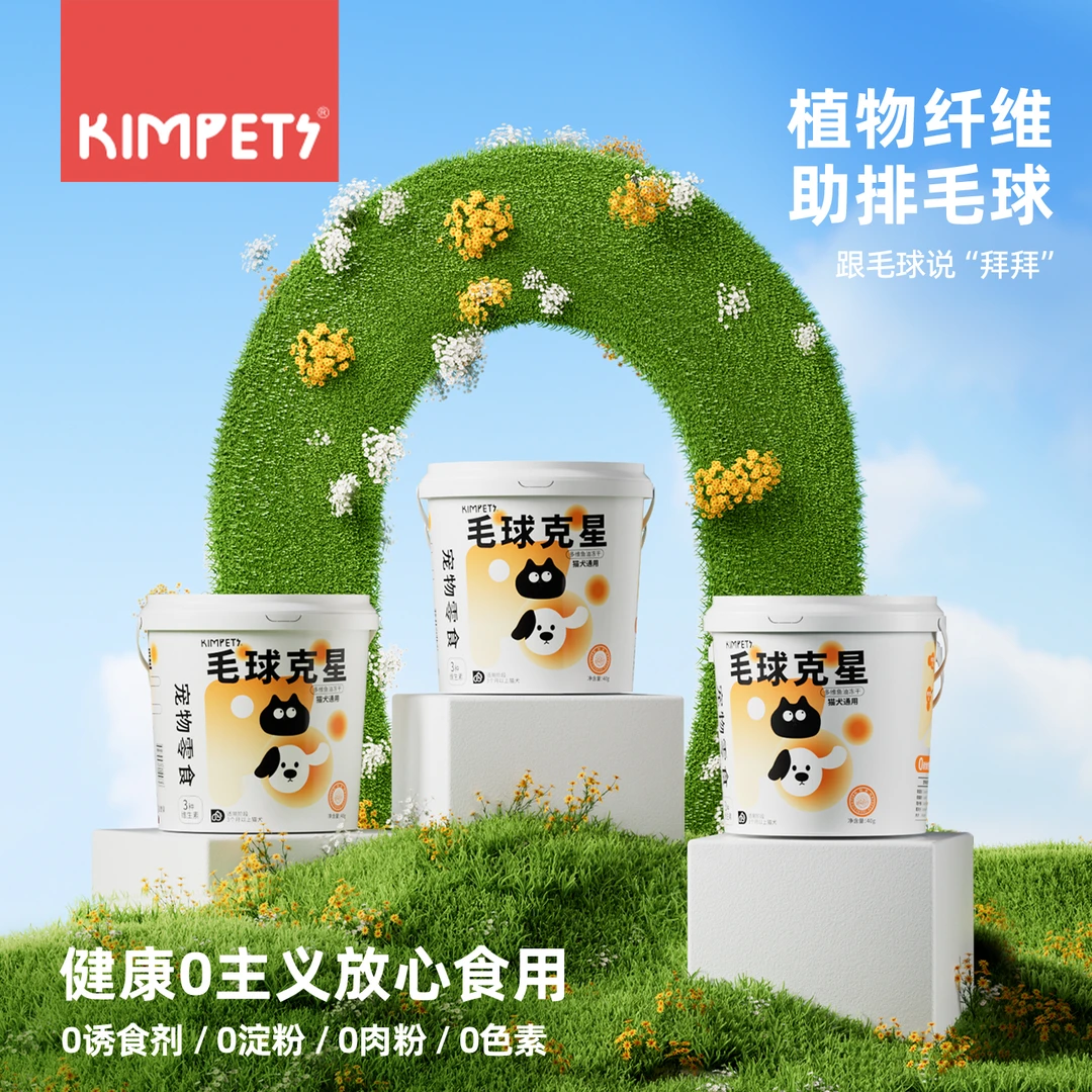 毛球克星化毛球片猫咪化毛膏多维配方云杉猫零食排毛冻干猫草饼