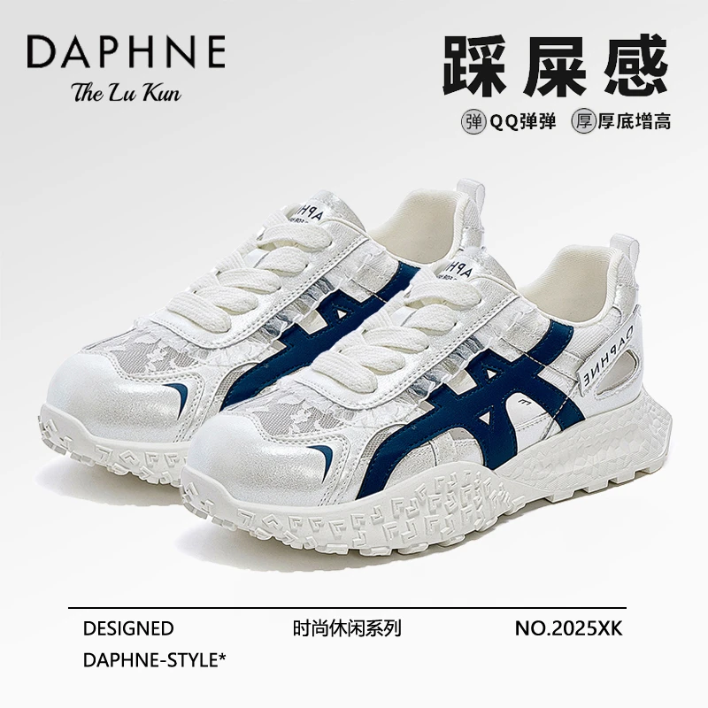 达芙妮蕾丝网面透气阿甘鞋2025夏季新款厚底透气百搭休闲鞋德训鞋