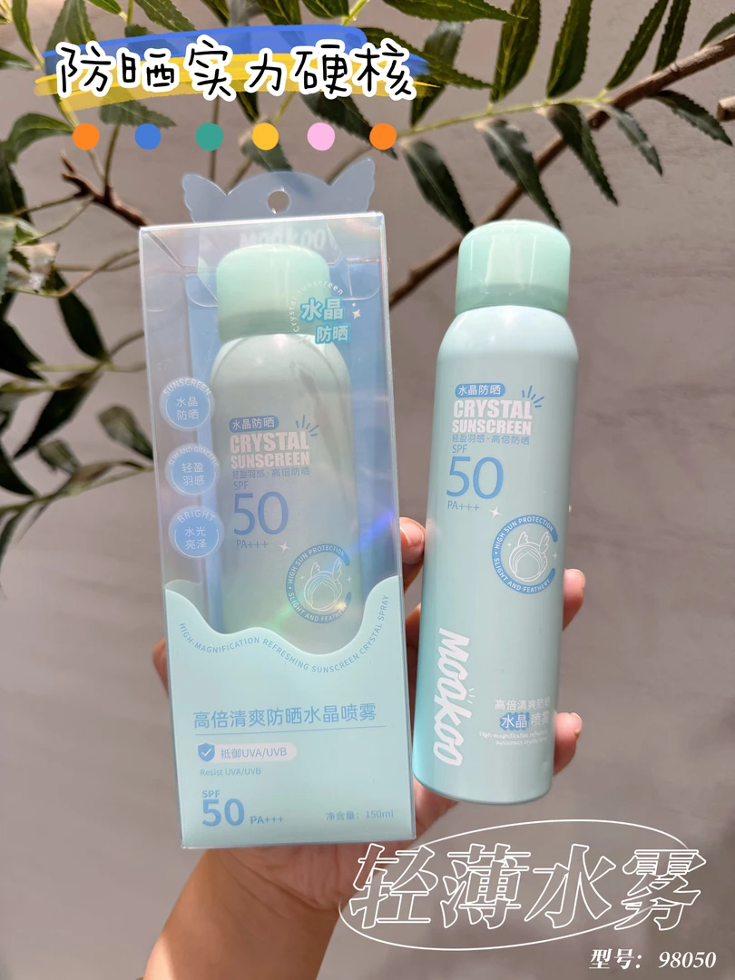 MOOKOO高倍清爽防晒水晶喷雾SPF50PA+++水光亮泽