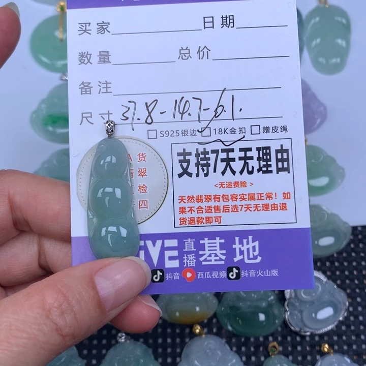 翡翠未镶嵌颈饰天然