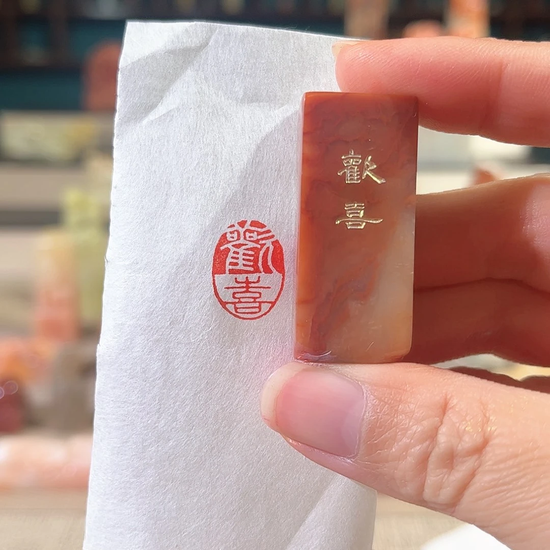 昌化石印石印章 印章111111