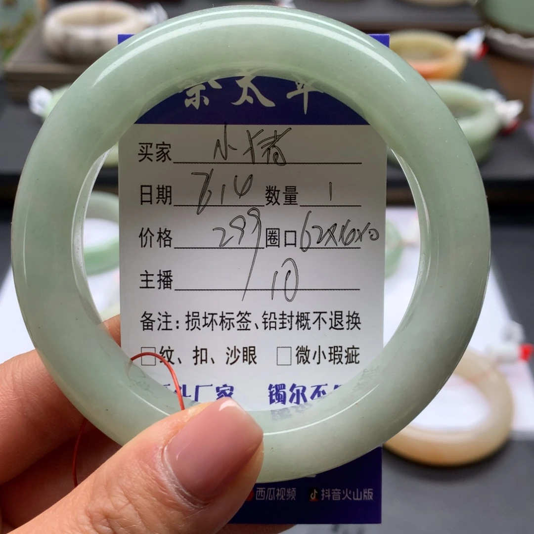 石英质玉手镯未镶嵌小*?