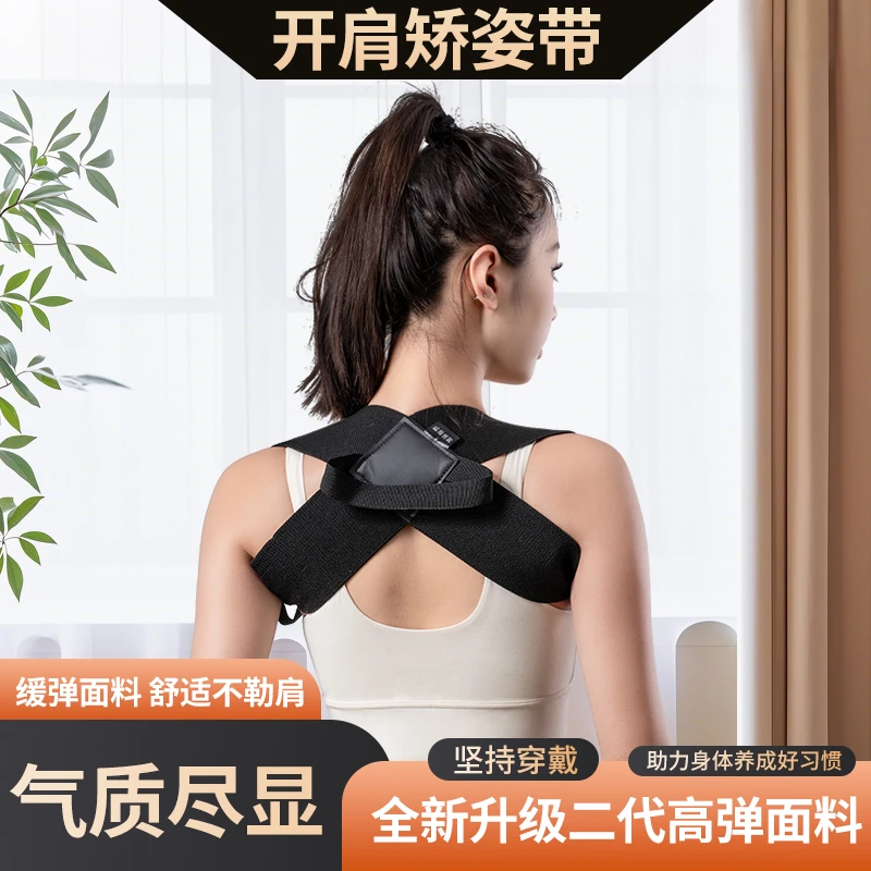 【工厂直销】成人背带直背隐形挺胸美背沉肩背部矫正工具矫姿背带