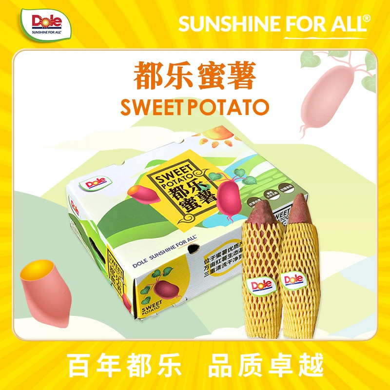 【都乐Dole】单色/双色蜜薯4.5斤简装/礼盒 香甜无丝 软糯流蜜 糖化