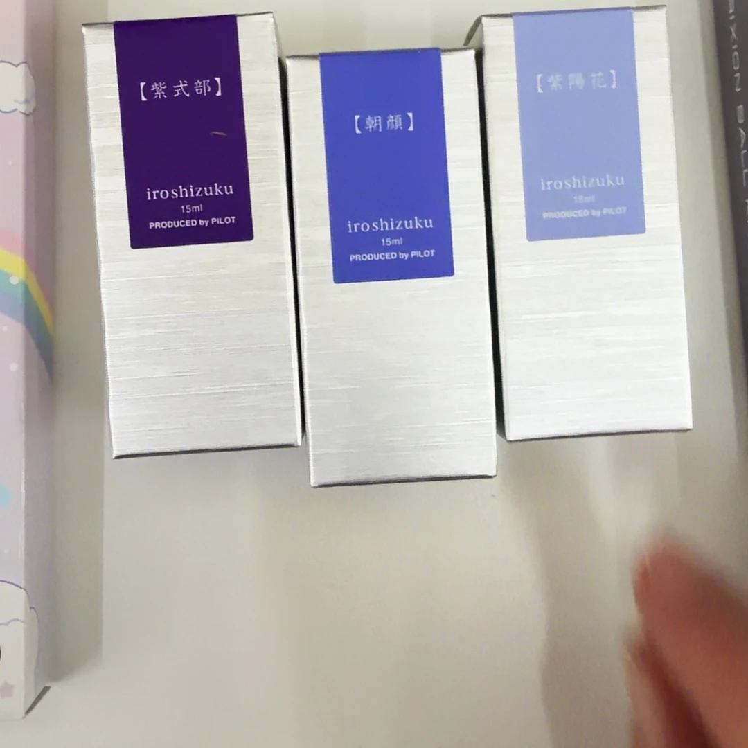 百樂墨水紫色系3瓶裝