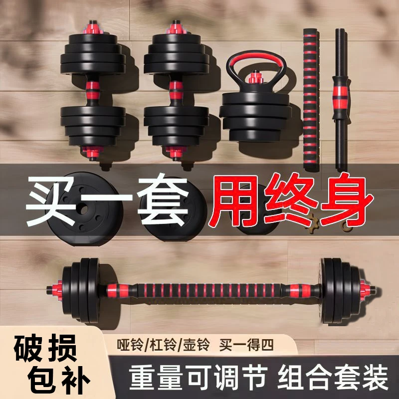包胶哑铃男士健身器材家用可调节重量环保杠铃女士锻炼减肥壶铃