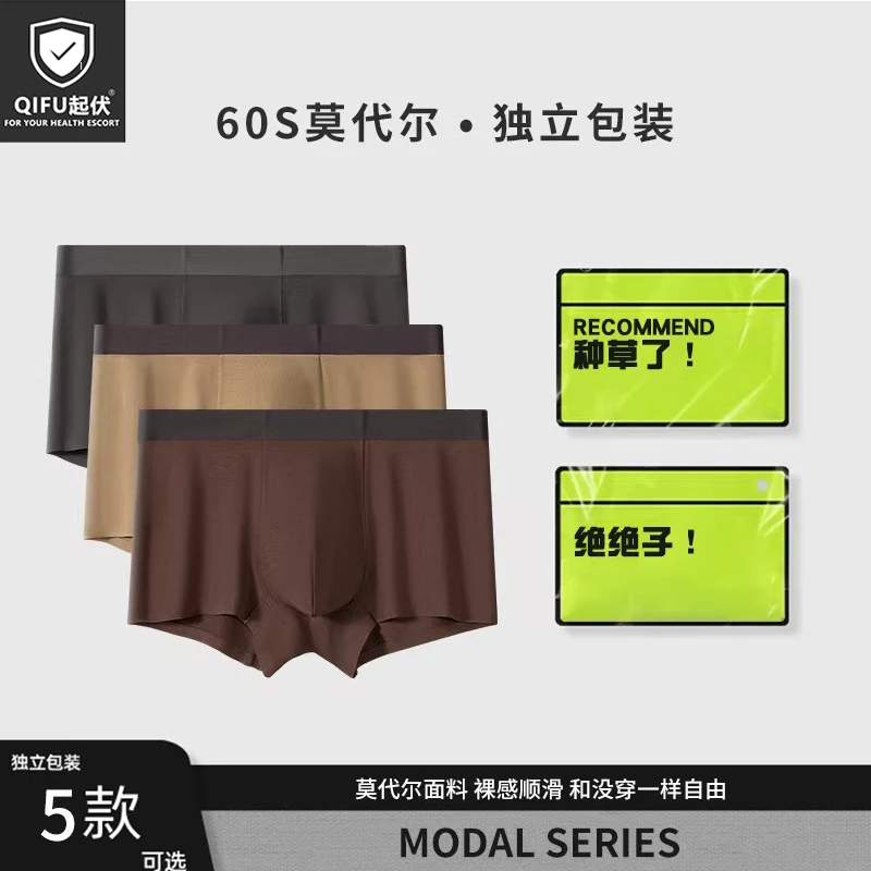 新款纯色3条装60S莫代尔男士内裤无痕中腰男生平角裤四角裤短裤衩
