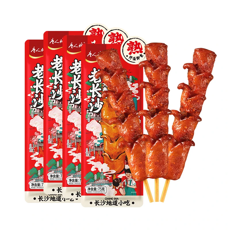 【网红打卡小吃】老长沙熟食大香肠75g*3包 即食肉香香辣 休闲 香肠