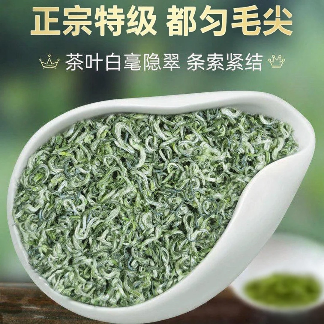 一斤装【明前新茶】A6贵州特级都匀毛尖绿茶2025年浓香高山云雾春茶
