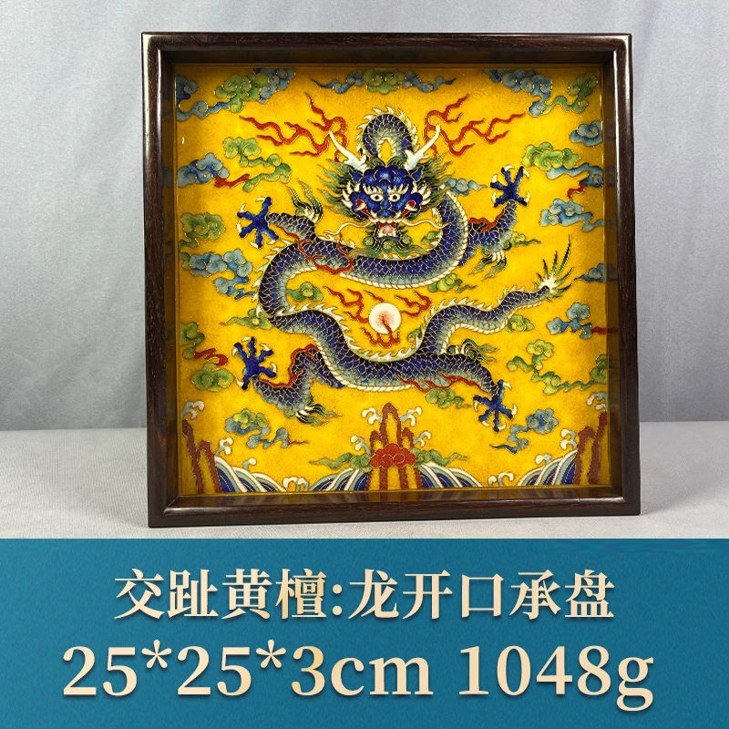 65057 龙开口承盘 交趾黄檀
