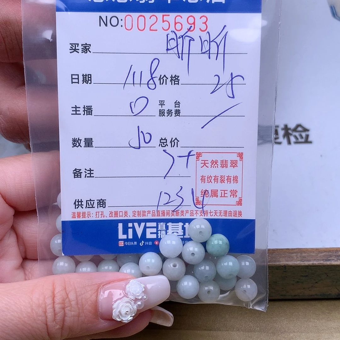 翡翠手链足铂镶嵌昕**荣