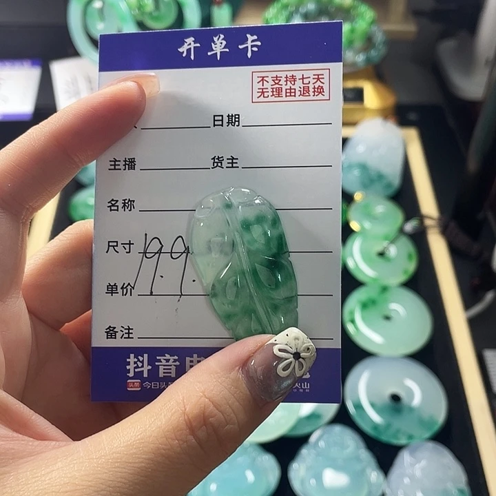 吊坠(不含链)未镶嵌翡翠