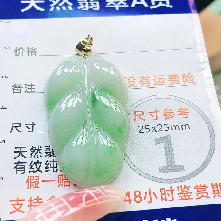 【闪购商品】翡翠颈饰未镶嵌翡翠