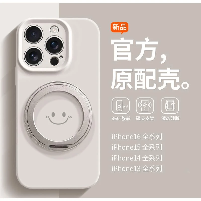 赵露思同款magsafe磁吸适用苹果16promax手机壳液态硅胶iphone15