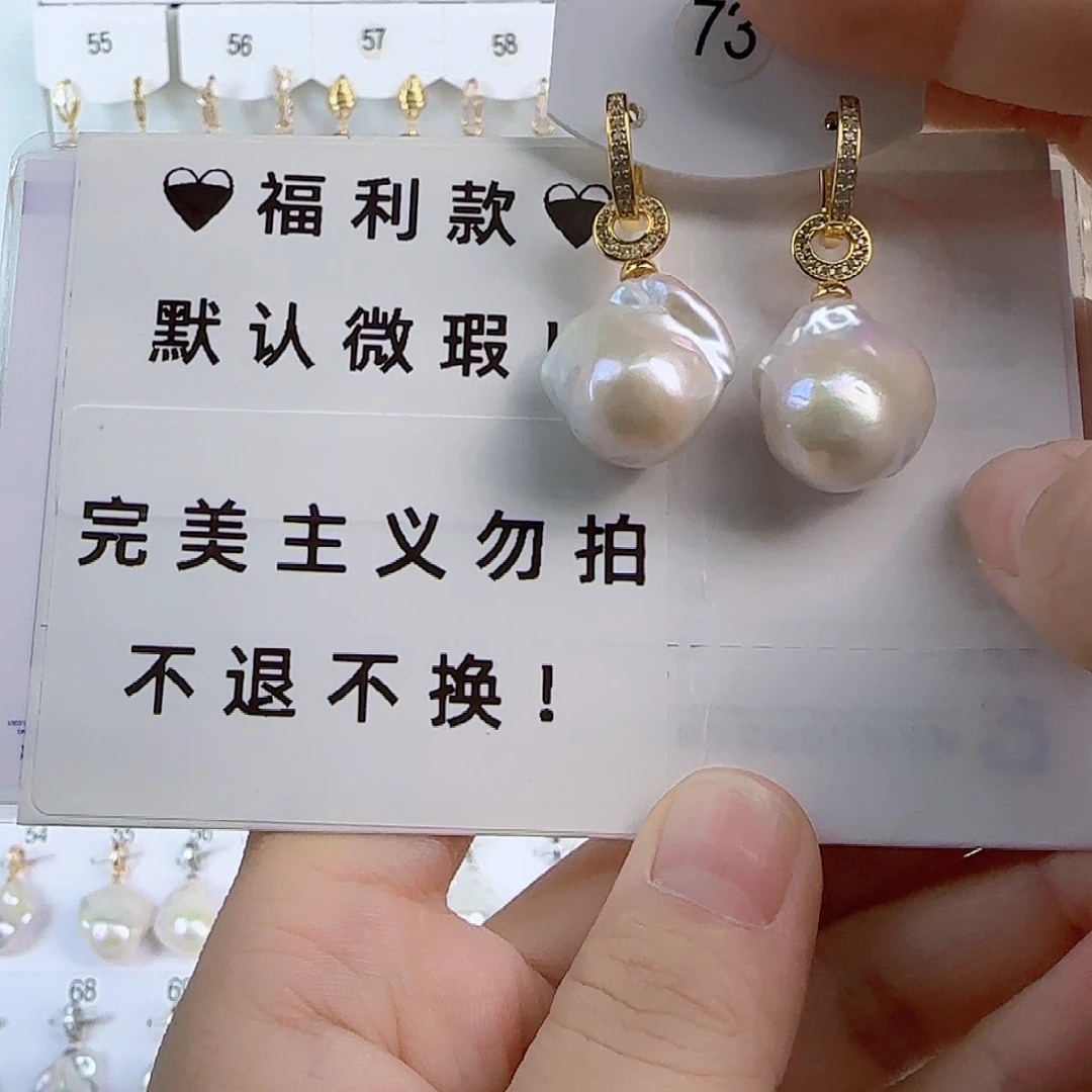 淡水珍珠耳饰未镶嵌