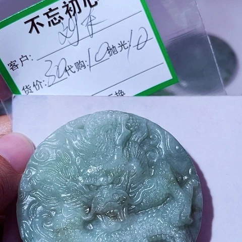 刘***华翡翠未镶嵌颈饰缅甸