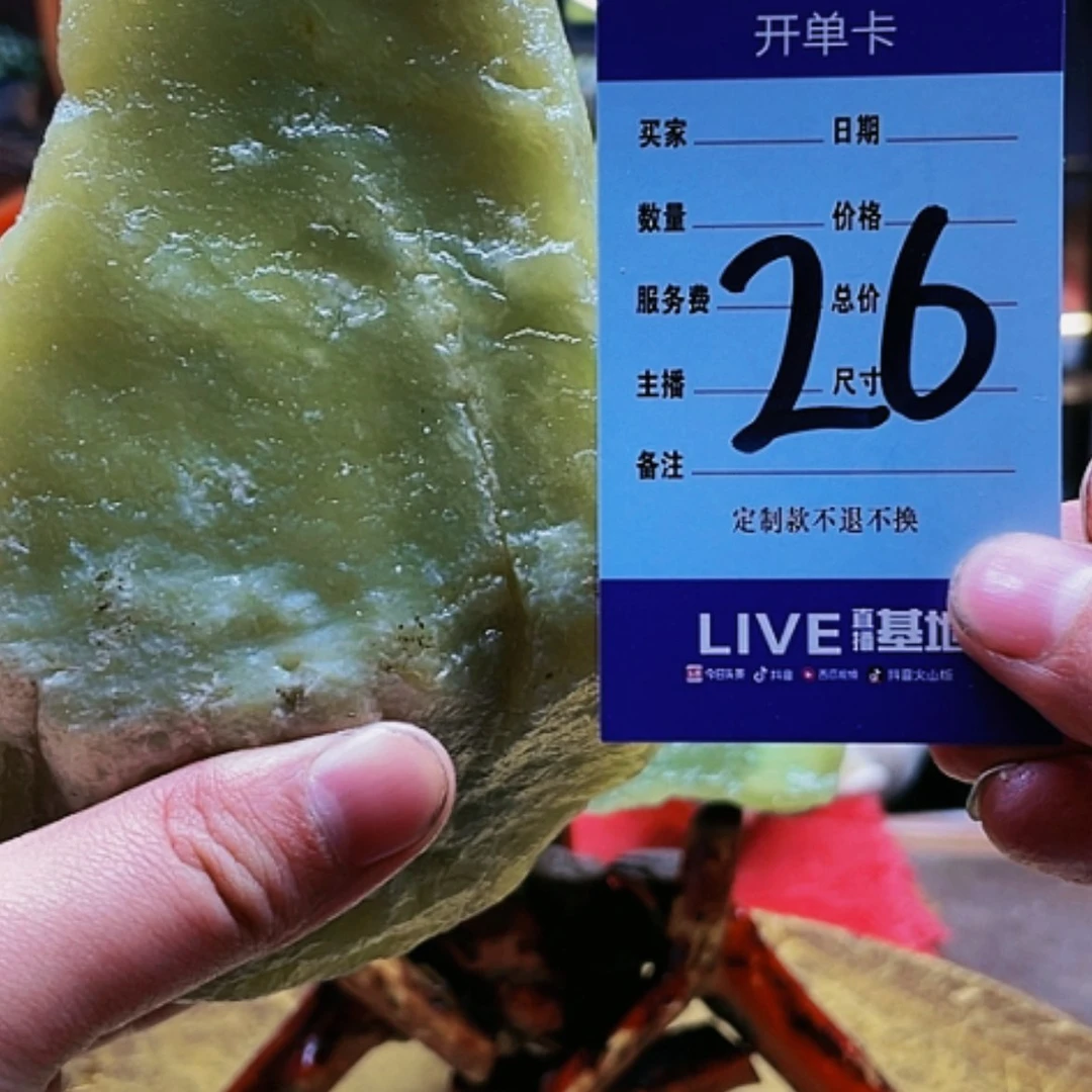 【闪购商品】蛇纹石玉原石未镶嵌无*姐