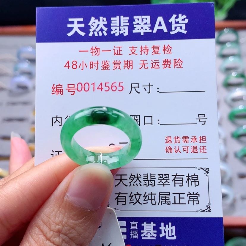 【闪购商品】未镶嵌戒指翡翠翡翠
