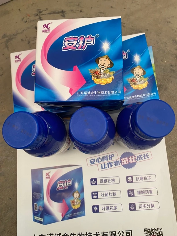 安护，生根壮苗营养方案3套3桶水喷施3亩地