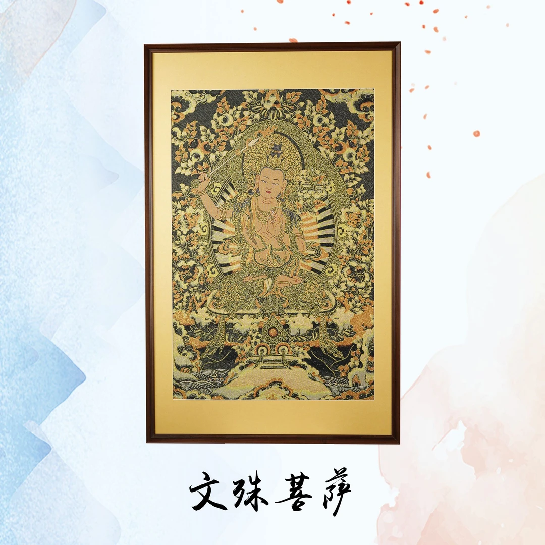 【文殊菩萨】整版刺绣挂画实木办公室玄关茶室书房装饰画兔六字