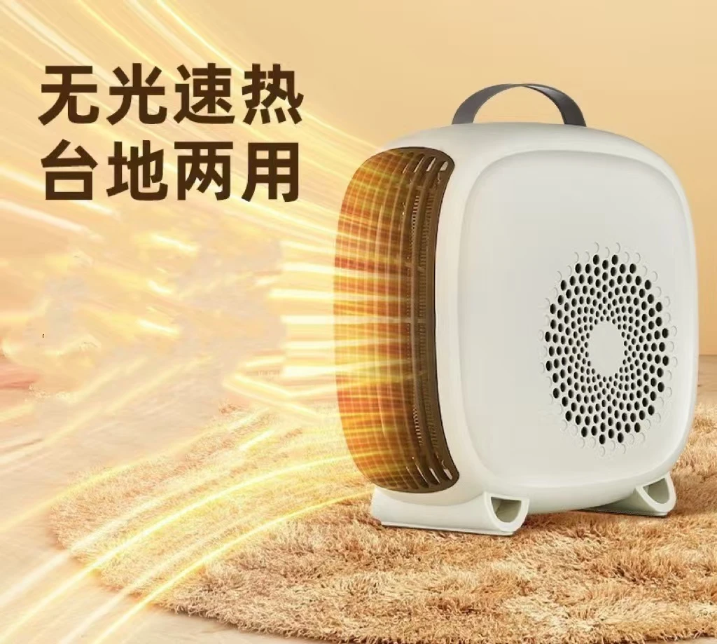 家用生活电器取暖器小太阳舒适小型两用防护耐用即热立式