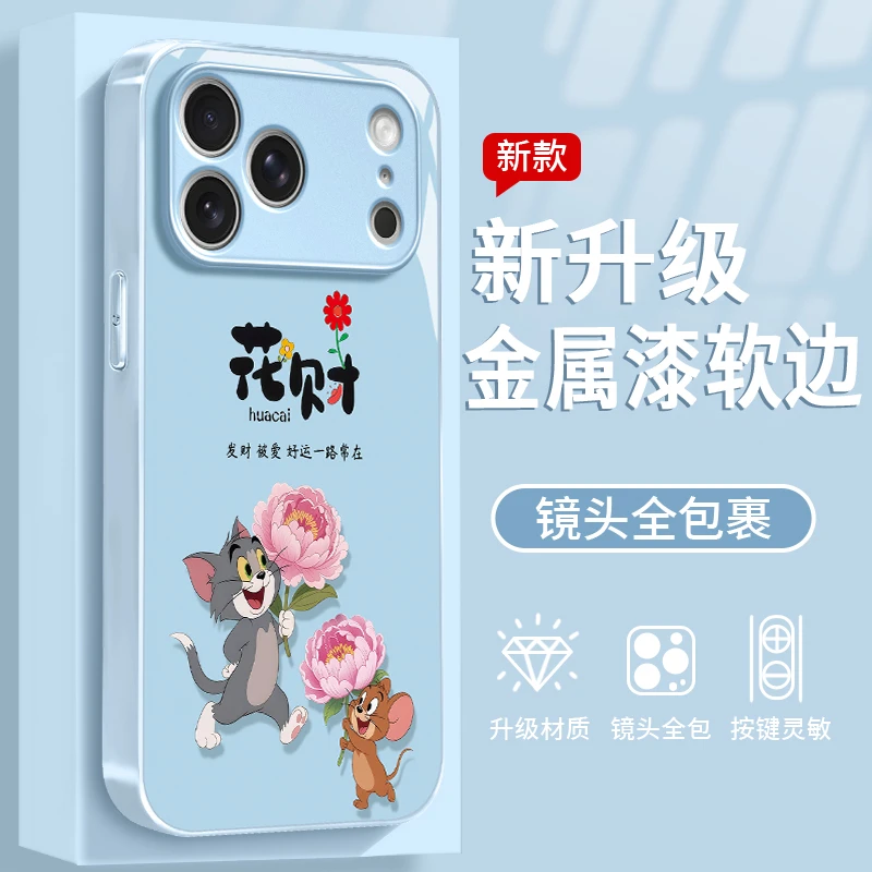 猫和老鼠适用于苹果/华为/OPPO/VIVO/小米手机壳金属漆玻璃女款